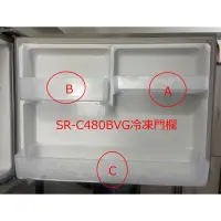 在飛比找蝦皮購物優惠-冷凍庫門欄_適用三洋SR-480B6、SR-B480B、SR