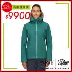 【RAB】NAMCHE GTX JACKET W GTX防風防水連帽外套 女款 板岩綠 #QWH78