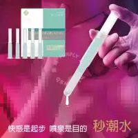 在飛比找蝦皮商城精選優惠-高潮液 潤滑液 情趣用品 女用高潮液 又覓 秒潮水 女性高潮