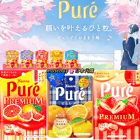 在飛比找蝦皮購物優惠-新口味❣超好吃❣日本限定 Kanro 甘樂 Pure 軟糖 