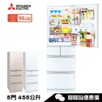 MITSUBISHI 三菱 MR-B46F 變頻五門電冰箱 455L 玻璃鏡面 日本原裝
