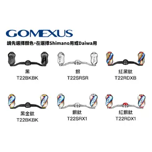 【獵漁人】台灣現貨 Gomexus T22鋁合金雙把手 鼓式改裝把 可裝Shimano Daiwa捲線器改裝把手