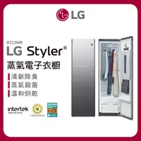 在飛比找momo購物網優惠-【LG 樂金】WiFi Styler 蒸氣電子衣櫥 PLUS