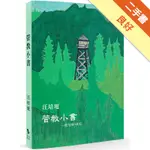 管教小書：理智斷線前[二手書_良好]11316489102 TAAZE讀冊生活網路書店