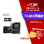 【最高折300】 MSI 微星 PRO Z790-P WIFI 主機板