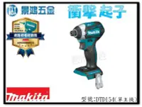 在飛比找Yahoo!奇摩拍賣優惠-宜昌(景鴻) 公司貨 MAKITA 牧田 18V 無刷 充電