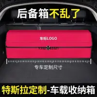 在飛比找Yahoo!奇摩拍賣優惠-現貨適用于特斯拉Model3YXS汽車用品后備箱儲物盒置物箱