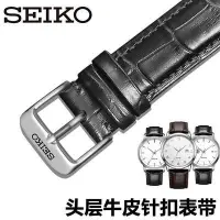 在飛比找蝦皮購物優惠-【高品質】Seiko/精工5號手錶帶男 女真牛皮18 20手