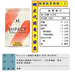 ~COSTCO代購* #140326 MYPROTEIN IMPACT 乳清蛋白粉 英式奶茶風味 2.5公斤