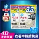 【日本 ARIEL】4D超濃縮抗菌洗衣膠囊/洗衣球 39顆袋裝x2 (共78顆) (微香型)