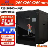 在飛比找露天拍賣優惠-立體3d列印機工業級大尺寸高精度家用桌面級三D學生家用三維創