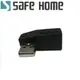 SAFEHOME USB 2.0 A公 轉 A母 90度側彎轉接頭，適合筆電 USB 轉向接設備 (5.1折)