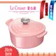 [全館免運費-可刷卡分期]-Le Creuset 愛心鍋 鑄鐵鍋 心形 湯鍋 燉鍋20公分 (雪紡粉) ~ 情人禮物