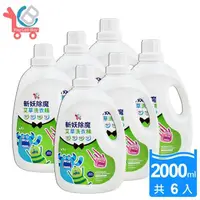 在飛比找momo購物網優惠-【You Can Buy】草本除穢 艾草洗衣精(2000ML