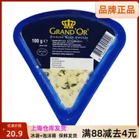 在飛比找淘寶網優惠-丹麥進口格蘭特藍紋乾酪小三角藍波芝士臭奶酪100g即食塗抹乳