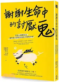 在飛比找三民網路書店優惠-謝謝生命中的討厭鬼：學會心靈轉化法，讓笨蛋天使幫你重拾平靜與