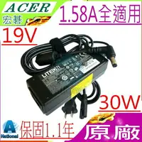 在飛比找樂天市場購物網優惠-ACER 充電器-變壓器(LITEON原廠) 19V，1.5