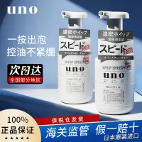 在飛比找蝦皮購物優惠-【UNO洗面乳】日本資生堂UNO男士泡沫洗面乳去角質控油補水