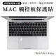 觸控板 保護膜 保護貼 觸控板模 適用 蘋果筆電 MacBook Air Pro 系列