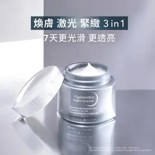 【BIODERMA 貝膚黛瑪 官方直營】超級C酸煥膚精華 15ml+激光賦活霜 50ml(買二送潔膚液100ml+潔膚凝露45ml)()