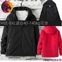 在飛比找Yahoo!奇摩拍賣優惠-新品 M-8XL 大尺碼外套 大尺寸外套 大尺碼棉衣 大尺寸