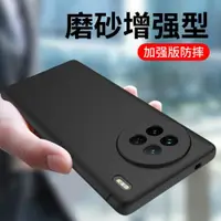 在飛比找ETMall東森購物網優惠-睿昇 適用vivoX90PRO硅膠VIVO x90S手機殼X