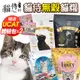 🍜貓三頓🍜【送UCAT體驗包X2】Catpool 貓侍飼料 1.5kg 黑貓侍 白貓侍 天然無穀貓糧 貓飼料 無穀貓糧