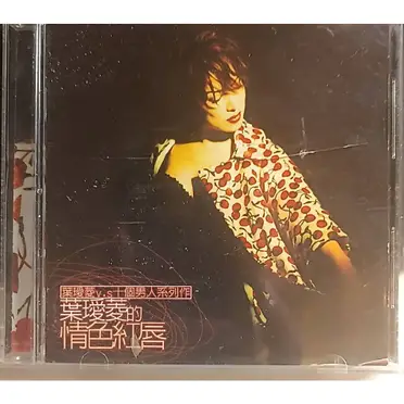 葉璦菱cd的比價推薦- 2026年08月|飛比價格