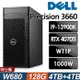 Dell Precision 3660水冷工作站(i9-13900K/128G/4TB+4TB SSD/RTX4070Ti/1000W/W11P)