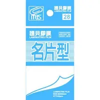 在飛比找樂天市場購物網優惠-護貝膠膜 MBS 名片型(60*95mm) 80u 50張/