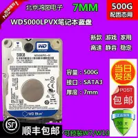 在飛比找Yahoo!奇摩拍賣優惠-垂直西數 WD5000LPVX/CX500G筆電機械硬碟2.