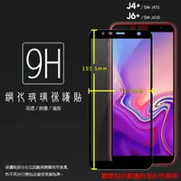 在飛比找樂天市場購物網優惠-SAMSUNG Galaxy J4+/J6+ J4 J6 P