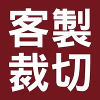 在飛比找蝦皮購物優惠-《補裁刀費賣場》【木百貨】木板裁切｜板材裁切｜客製化裁切｜合