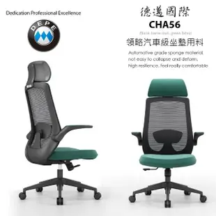 【DEPE 德邁國際】CHA56(辦公椅/電腦椅/電競椅/工學椅 IONRAX.co.ltd)
