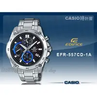 在飛比找蝦皮購物優惠-CASIO 時計屋 手錶 EDIFICE_EFR-557CD