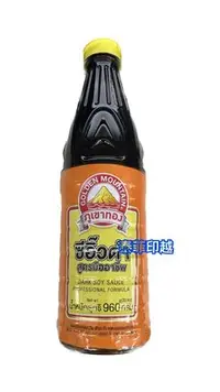 在飛比找Yahoo!奇摩拍賣優惠-{泰菲印越}泰國 金山 黑醬油 黑抽  960ML