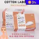 【丸三COTTON】LABO淨顏化妝棉80片