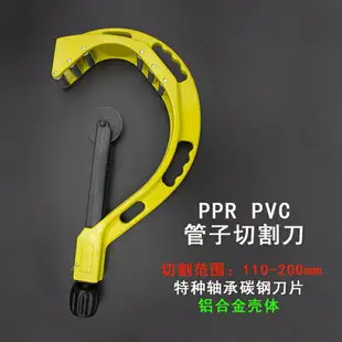 切管器 水管鉗 塑膠管 PVC切管神器pe管切管工具PPR剪刀切割器水管切割機剪刀銅管小割刀『XY38497』