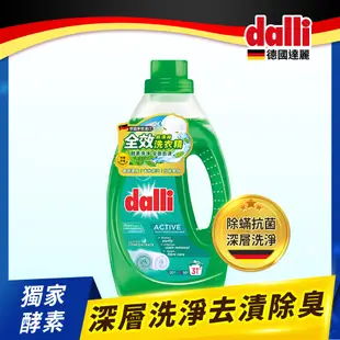 德國Dalli全效洗衣精-1.1L