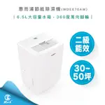 【免運費 可申請補助$1200】WHIRLPOOL 惠而浦 二級能效 32公升 節能除濕機 WDEE70AW 除濕機