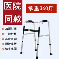 在飛比找樂天市場購物網優惠-助行器助行器四腳老人助步器骨折殘疾人拐杖椅拐棍手杖扶手架輔助