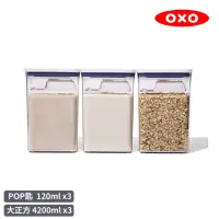 在飛比找momo購物網優惠-【美國OXO】POP按壓保鮮盒大正方超值6件組(密封罐/收納