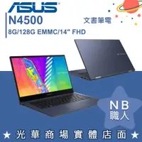 在飛比找蝦皮購物優惠-【NB 職人】N4500/4G 文書 觸控 華碩ASUS 筆