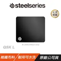 在飛比找誠品線上優惠-SteelSeries 賽睿 QCK QCK+ 布面遊戲滑鼠