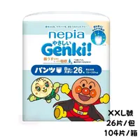 在飛比找嬰之房優惠-【Genki新包裝日本境內限定款】★nepia王子 GenK