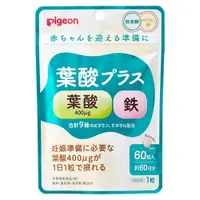 在飛比找惠比壽藥妝優惠-Pigeon貝親 孕婦葉酸複合維生素 60粒/袋