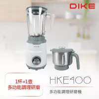 在飛比找博客來優惠-【DIKE】多功能食物調理研磨機 果汁機 冰沙機 玻璃攪拌杯