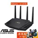 ASUS華碩 RT-AX3000 V2 WiFi6/4天線/分享器/路由器/網路設備/原價屋