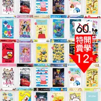 在飛比找蝦皮購物優惠-【真好買】16K授權卡通書套(非新課綱)/6個裝/自黏書套/