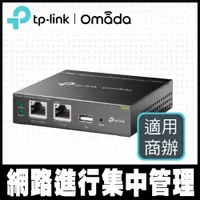 在飛比找PChome24h購物優惠-限時促銷TP-Link OC200 10/100Mbps W